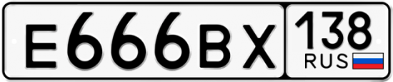 Автомобильный номер Е666ВХ 138