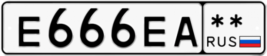 Автомобильный номер Е666ЕА  ** 
        
