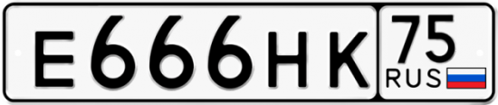 Автомобильный номер Е666НК 75