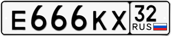 Автомобильный номер Е666КХ 32