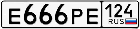 Автомобильный номер Е666РЕ 124
