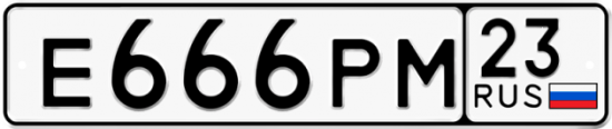 Автомобильный номер Е666РМ 23