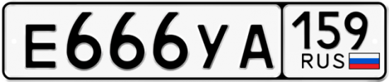 Автомобильный номер Е666УА 159
