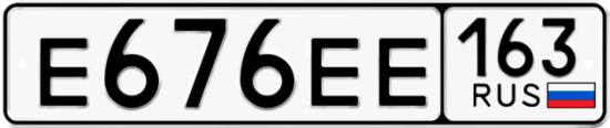 Автомобильный номер Е676ЕЕ 163