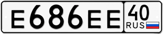 Автомобильный номер Е686ЕЕ 40