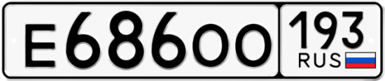 Автомобильный номер Е686ОО 193