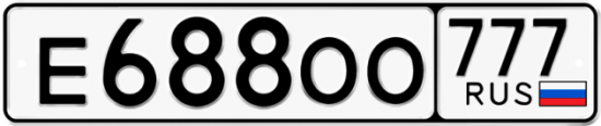 Автомобильный номер Е688ОО 777