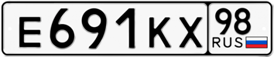 Автомобильный номер Е691КХ 98