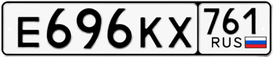 Автомобильный номер Е696КХ 761