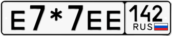 Автомобильный номер Е7*7ЕЕ 142