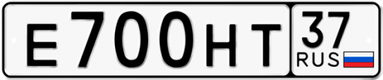 Автомобильный номер Е700НТ 37