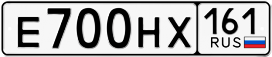 Автомобильный номер Е700НХ 161