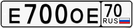 Автомобильный номер Е700ОЕ 70
