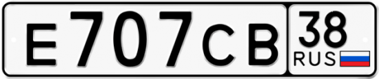 Автомобильный номер Е707СВ 38