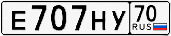 Купить гос номер Е707НУ 70