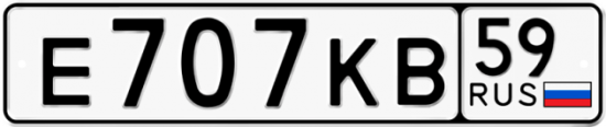 Автомобильный номер Е707КВ 59
