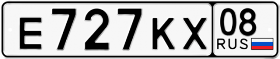 Автомобильный номер Е727КХ 08