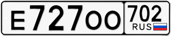 Автомобильный номер Е727ОО 702