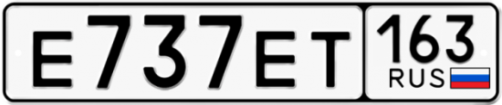 Автомобильный номер Е737ЕТ 163