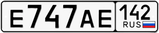 Автомобильный номер Е747АЕ 142