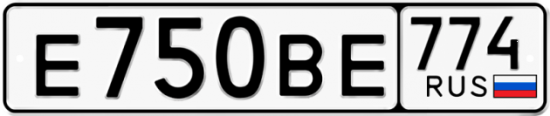 Автомобильный номер Е750ВЕ 774