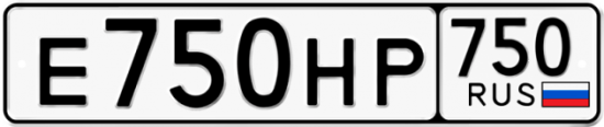 Автомобильный номер Е750НР 750