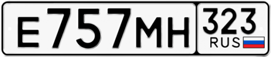 Купить гос номер Е757МН 323