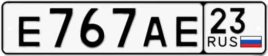 Автомобильный номер Е767АЕ 23