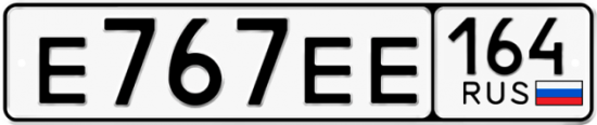 Автомобильный номер Е767ЕЕ 164