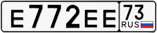 Автомобильный номер Е772ЕЕ 73