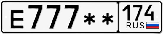 Купить гос номер Е777 ** 
         174
