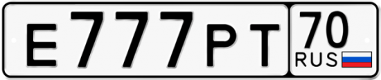 Автомобильный номер Е777РТ 70