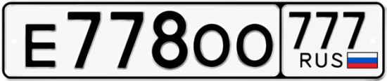 Автомобильный номер Е778ОО 777