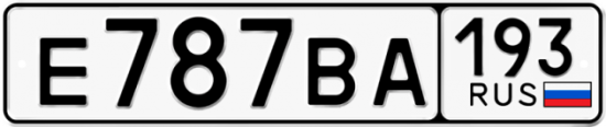 Автомобильный номер Е787ВА 193