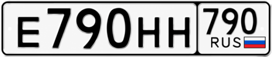 Номера е999вм05. Российский гос номер 007 02 в натуральную величину. Номера е999вм05 распечатать маленькие. Госномер 055 PNG.