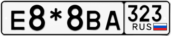 Купить гос номер Е8*8ВА 323