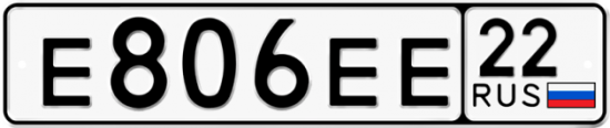 Автомобильный номер Е806ЕЕ 22