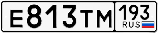 Автомобильный номер Е813ТМ 193