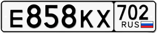 Автомобильный номер Е858КХ 702