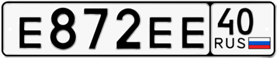 Автомобильный номер Е872ЕЕ 40