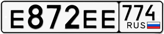 Автомобильный номер Е872ЕЕ 774