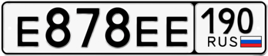 Автомобильный номер Е878ЕЕ 190