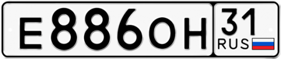 Автомобильный номер Е886ОН 31