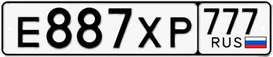 Автомобильный номер Е887ХР 777