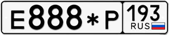 Купить гос номер Е888*Р 193