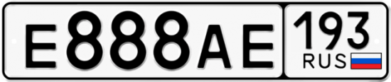 Автомобильный номер Е888АЕ 193