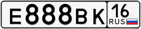 Автомобильный номер Е888ВК 16