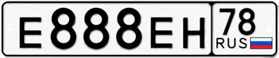 Автомобильный номер Е888ЕН 78