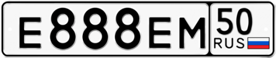 Автомобильный номер Е888ЕМ 50