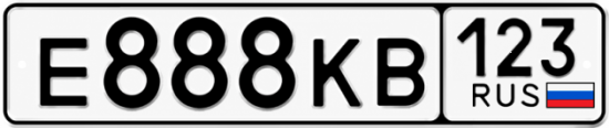 Купить гос номер Е888КВ 123